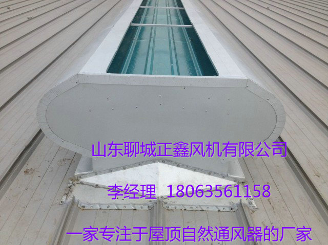 輕型屋面采光通風(fēng)器