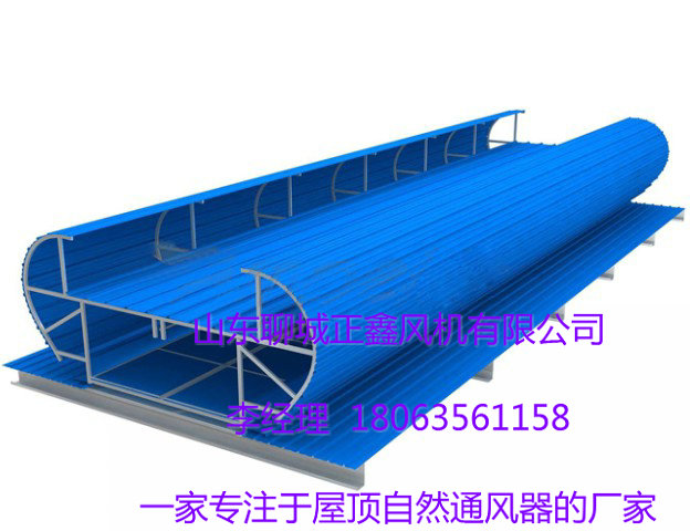 高容量屋脊采光通風(fēng)器