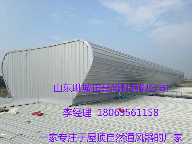天津通風(fēng)天窗