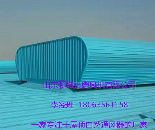 山西通風(fēng)天窗廠家